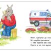 Машинки. Перші кроки – Верховень В.М. (Укр) Ранок (9786170992710) (522653) - Зображення 2
