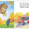 Машинки. Перші кроки – Верховень В.М. (Укр) Ранок (9786170992710) (522653) - Зображення 3