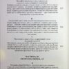 33 стратегії війни – Роберт Ґрін (Укр) КСД (9786171512290) (524661) - Зображення 3