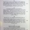 33 стратегії війни – Роберт Ґрін (Укр) КСД (9786171512290) (524661) - Зображення 5