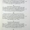 33 стратегії війни – Роберт Ґрін (Укр) КСД (9786171512290) (524661) - Зображення 6