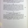 33 стратегії війни – Роберт Ґрін (Укр) КСД (9786171512290) (524661) - Зображення 9