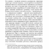 Втеча від свободи – Еріх Фромм (Укр) КСД (9786171511859) (524662) - Зображення 2