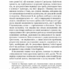 Втеча від свободи – Еріх Фромм (Укр) КСД (9786171511859) (524662) - Зображення 3