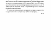 Втеча від свободи – Еріх Фромм (Укр) КСД (9786171511859) (524662) - Зображення 4