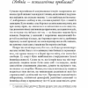 Втеча від свободи – Еріх Фромм (Укр) КСД (9786171511859) (524662) - Зображення 5