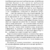 Втеча від свободи – Еріх Фромм (Укр) КСД (9786171511859) (524662) - Зображення 7