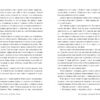 Шкодуючи за тобою – Коллін Гувер (Укр) Рідна мова (9786178426620) (524670) - Зображення 3