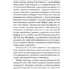 Б-52 – Дністровий А. (Укр) Віхола (9786178517120) (524735) - Зображення 6