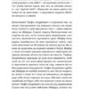 Б-52 – Дністровий А. (Укр) Віхола (9786178517120) (524735) - Зображення 7
