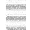 Б-52 – Дністровий А. (Укр) Віхола (9786178517120) (524735) - Зображення 8