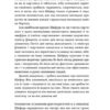 Б-52 – Дністровий А. (Укр) Віхола (9786178517120) (524735) - Зображення 11