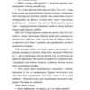 Тінь за тобою – Черен Л. (Укр) Віхола (9786178517090) (524736) - Зображення 5