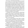 Тінь за тобою – Черен Л. (Укр) Віхола (9786178517090) (524736) - Зображення 6