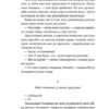 Тінь за тобою – Черен Л. (Укр) Віхола (9786178517090) (524736) - Зображення 8