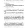 Інше життя – Козловська Х. (Укр) ВСЛ (9789664484067) (525221) - Зображення 3