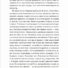 Ананасова вулиця – Дженні Джексон (Укр) ВСЛ (9789664482209) (525222) - Зображення 2