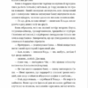Ананасова вулиця – Дженні Джексон (Укр) ВСЛ (9789664482209) (525222) - Зображення 3