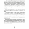 Ананасова вулиця – Дженні Джексон (Укр) ВСЛ (9789664482209) (525222) - Зображення 4