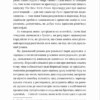 Ананасова вулиця – Дженні Джексон (Укр) ВСЛ (9789664482209) (525222) - Зображення 5