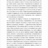 Ананасова вулиця – Дженні Джексон (Укр) ВСЛ (9789664482209) (525222) - Зображення 6
