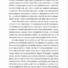 Ананасова вулиця – Дженні Джексон (Укр) ВСЛ (9789664482209) (525222) - Зображення 7
