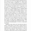 Ананасова вулиця – Дженні Джексон (Укр) ВСЛ (9789664482209) (525222) - Зображення 8
