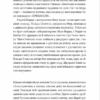 Ананасова вулиця – Дженні Джексон (Укр) ВСЛ (9789664482209) (525222) - Зображення 9