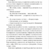 Ананасова вулиця – Дженні Джексон (Укр) ВСЛ (9789664482209) (525222) - Зображення 11