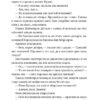 Роби гроші – Террі Пратчетт (Укр) ВСЛ (9789664482766) (525224) - Зображення 3
