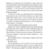 Роби гроші – Террі Пратчетт (Укр) ВСЛ (9789664482766) (525224) - Зображення 4