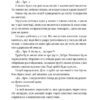 Роби гроші – Террі Пратчетт (Укр) ВСЛ (9789664482766) (525224) - Зображення 5
