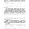 Роби гроші – Террі Пратчетт (Укр) ВСЛ (9789664482766) (525224) - Зображення 6