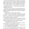 Роби гроші – Террі Пратчетт (Укр) ВСЛ (9789664482766) (525224) - Зображення 7