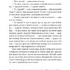 Роби гроші – Террі Пратчетт (Укр) ВСЛ (9789664482766) (525224) - Зображення 8