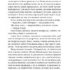 Роби гроші – Террі Пратчетт (Укр) ВСЛ (9789664482766) (525224) - Зображення 9
