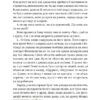 Роби гроші – Террі Пратчетт (Укр) ВСЛ (9789664482766) (525224) - Зображення 10