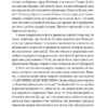 Роби гроші – Террі Пратчетт (Укр) ВСЛ (9789664482766) (525224) - Зображення 11