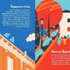 Книжечка-мандрівочка. Одеса –  Казанжи З., Тараненко І., Лешак М. (Укр) ВСЛ (9789664483992) (525229) - Зображення 2