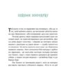 Велика втеча суриката Оскара – Рута Галук (Укр) ВСЛ (9789664483640) (525231) - Зображення 3