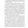 Велика втеча суриката Оскара – Рута Галук (Укр) ВСЛ (9789664483640) (525231) - Зображення 8