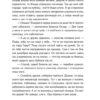 Велика втеча суриката Оскара – Рута Галук (Укр) ВСЛ (9789664483640) (525231) - Зображення 9