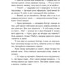 Велика втеча суриката Оскара – Рута Галук (Укр) ВСЛ (9789664483640) (525231) - Зображення 10