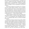 Велика втеча суриката Оскара – Рута Галук (Укр) ВСЛ (9789664483640) (525231) - Зображення 4
