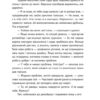 Велика втеча суриката Оскара – Рута Галук (Укр) ВСЛ (9789664483640) (525231) - Зображення 5