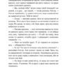 Велика втеча суриката Оскара – Рута Галук (Укр) ВСЛ (9789664483640) (525231) - Зображення 7