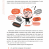 Уміння розв’язувати проблеми 101. Проста книжка для розумних людей – Кен Ватанабе (Укр) ВСЛ (9789664483220) (525232) - Зображення 4