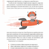 Уміння розв’язувати проблеми 101. Проста книжка для розумних людей – Кен Ватанабе (Укр) ВСЛ (9789664483220) (525232) - Зображення 6