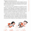 Уміння розв’язувати проблеми 101. Проста книжка для розумних людей – Кен Ватанабе (Укр) ВСЛ (9789664483220) (525232) - Зображення 9