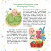 Малечі про інтимні речі – Ярмоленко Ю. (Укр) Віхола (9786178178635) (524747) - Зображення 5